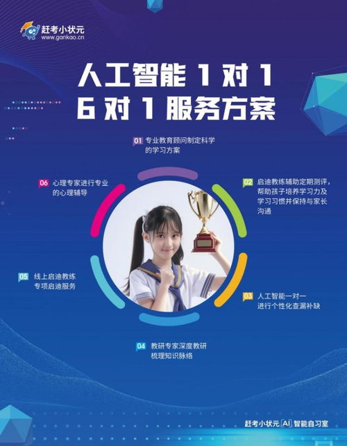 趕考小狀元榮獲艾瑞咨詢三項第一認證，以科技重塑自習場景，引領智能教育新范式