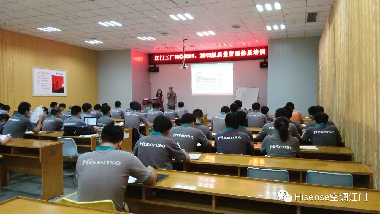 江門工廠ISO9001:2015版質量管理體系培訓 提升企業創新與發展