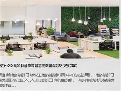 中科易安,校園智能門鎖口碑好公司,校園智能門鎖產品及服務專業到位